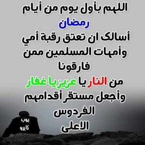  اسامة ابو غوش