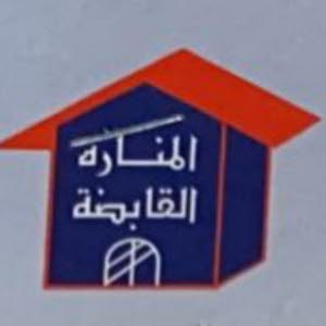  Al Manara Real Estate Company