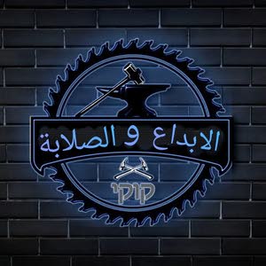  محددة و مفروشات الابداع و الصلابه