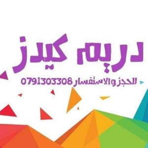 دريم كيدز