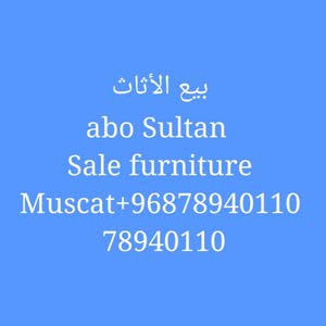  أبو سلطان بيع الأثاث furniture