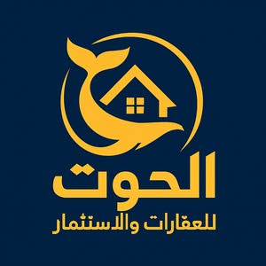 الحوت للعقارات والاستثمار