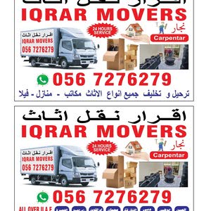  call for moving