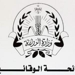  Ala' Jazar