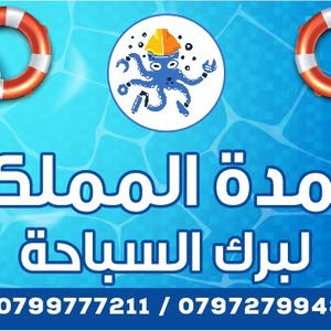  اعمدة المملكة لبرك السباحة والعزل