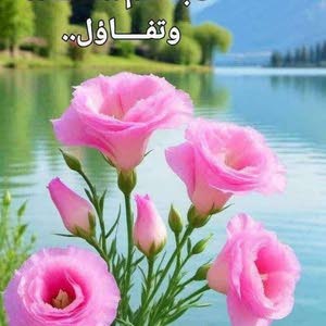صدقه جاريه