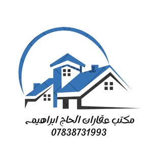  عقارات الحاج ابراهيم