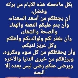  ايهم حسن الحبور