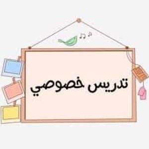 معلمه
