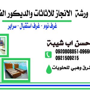 حسن أب شيبة