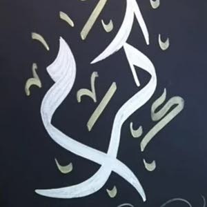  المصمم المبدع