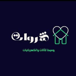  مندوب اثاث بعرض فقط ما بشتري