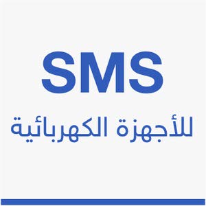 SMS ELEKTRONICS 