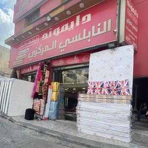  النابلسي المركزي .