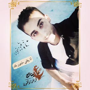 حمزه الخوالده