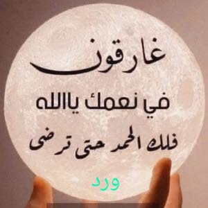 كن مع الله و لا تبــــالي