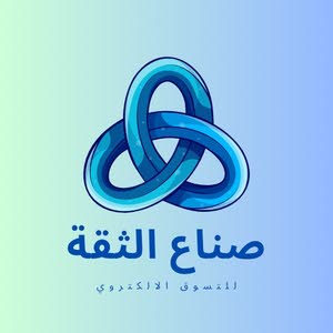  شركة صناع الثقة