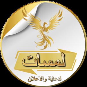  لمسات لدعاية