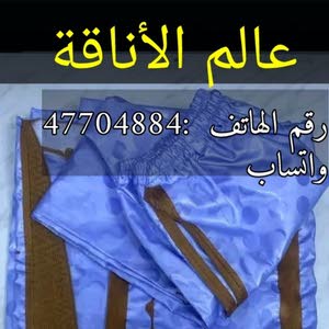 عالم الأناقة