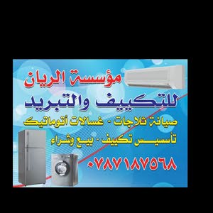  محمود ابو ريان عطيه