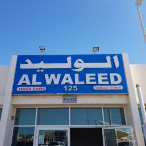 معرض الوليد للسيارات المستعملة 125