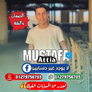 مصطفى عطية