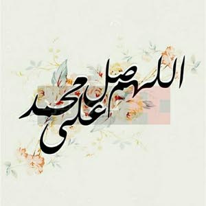 محمد