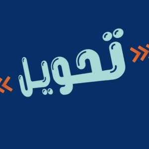  tahwil store