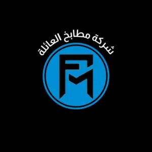 شركة مطبخ العائلة