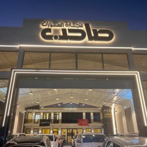 صاحب لتجارة السيارات