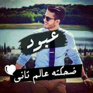 عبدالله