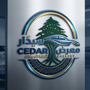 معرض سيدار لتجارة السيارات