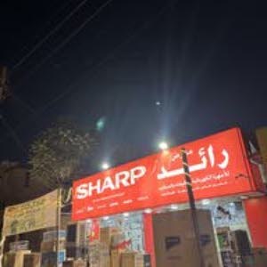معرض رائد للأجهزة الكهربائية