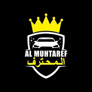 معرض المحترف للسيارات 261