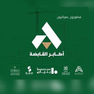 الشاطري العقارية 