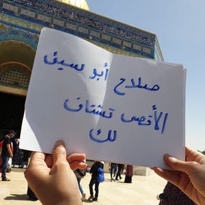  صلاح ابو حسين