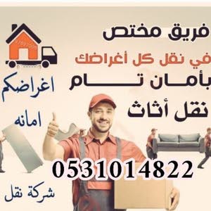 نقل عفش