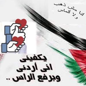 Motasem Hijazi