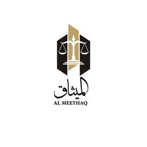  AL MEETHAQ