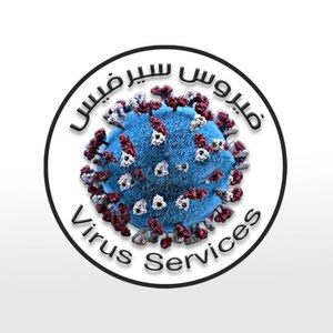  خدمات تنظيف وتعقيم