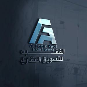 الفقية للتسويق العقاري