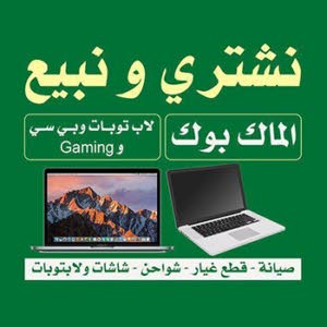 كواليتي انترناشيونال لأجهزة الكمبيوتر