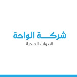 الواحة للأدوات الصحية