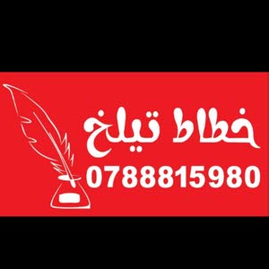 ابو نضال