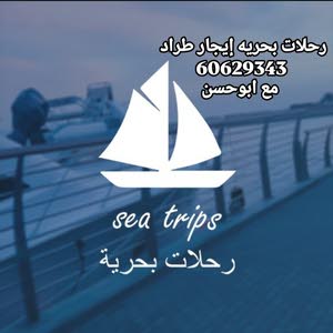  رحلات بحريه ايجار طراد وقارب ابوحسن