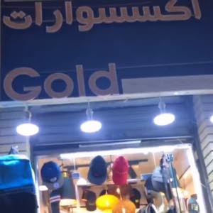  اكسسوارات gold رجالي نسائي.بصره