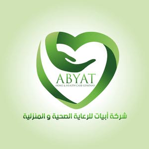  شركة أبيات للرعاية الصحية و المنزلية