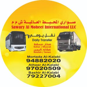  sawary Moheet International