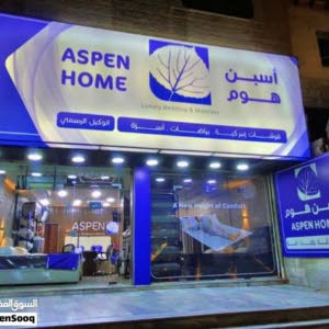ARMOUSH HOME