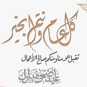  YAHYA